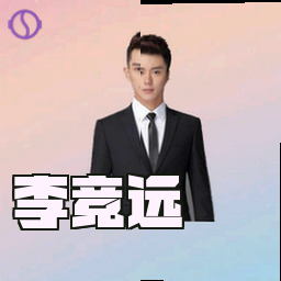 李竞远