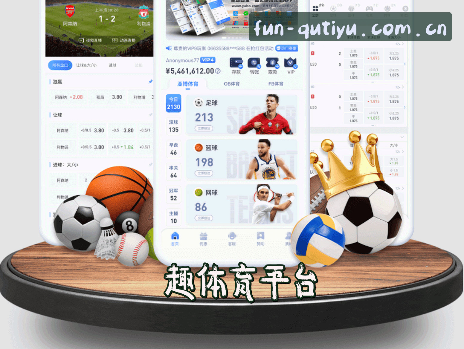 趣体育(QUTIYU)官方网站 - 值得信赖的体育娱乐平台